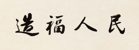 麻豆视频软件是造福人類的福音
