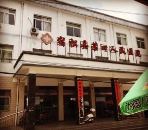 宿鬆縣第四人民醫院采購全自動麻豆精品久久国产 宿鬆縣第四人民醫院采購全自動麻豆精品久久国产