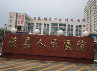 浚縣人民醫院采購全自動麻豆精品久久国产