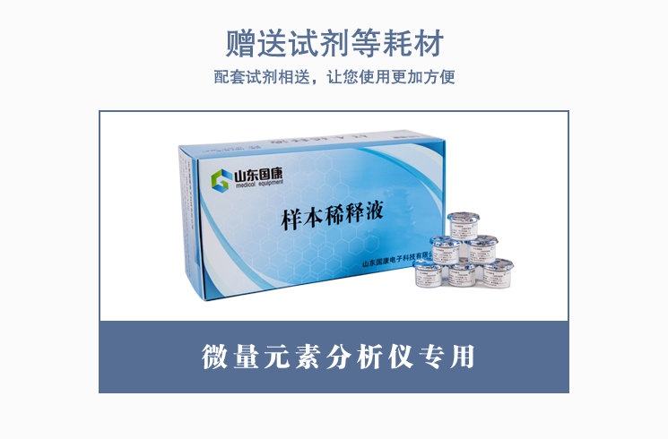 全自動麻豆精品久久国产贈送試劑等耗材