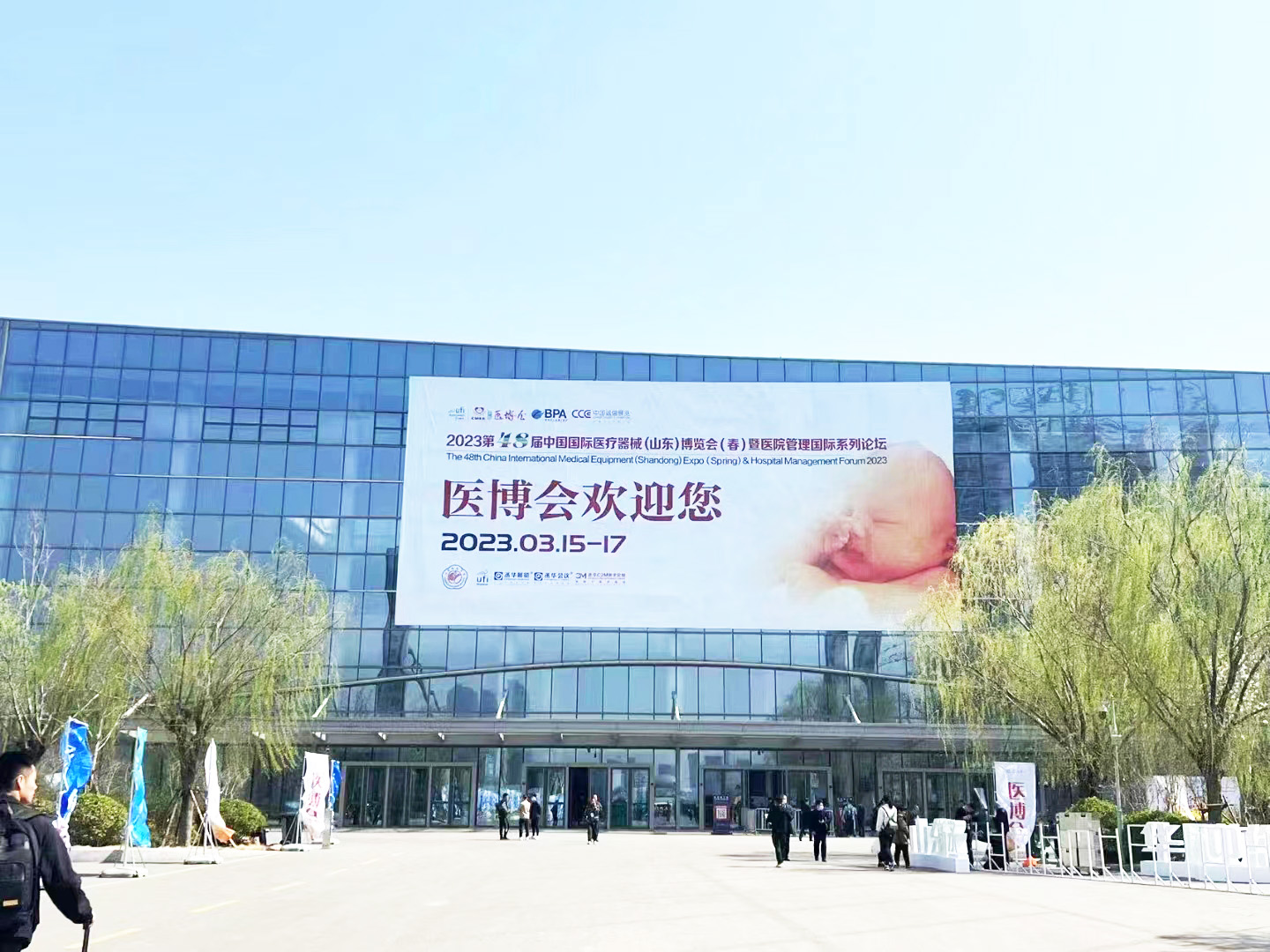 麻豆精品久久国产廠家麻豆影视在线观看受邀參加第48屆中國國際性醫療機械(山東)博覽會
