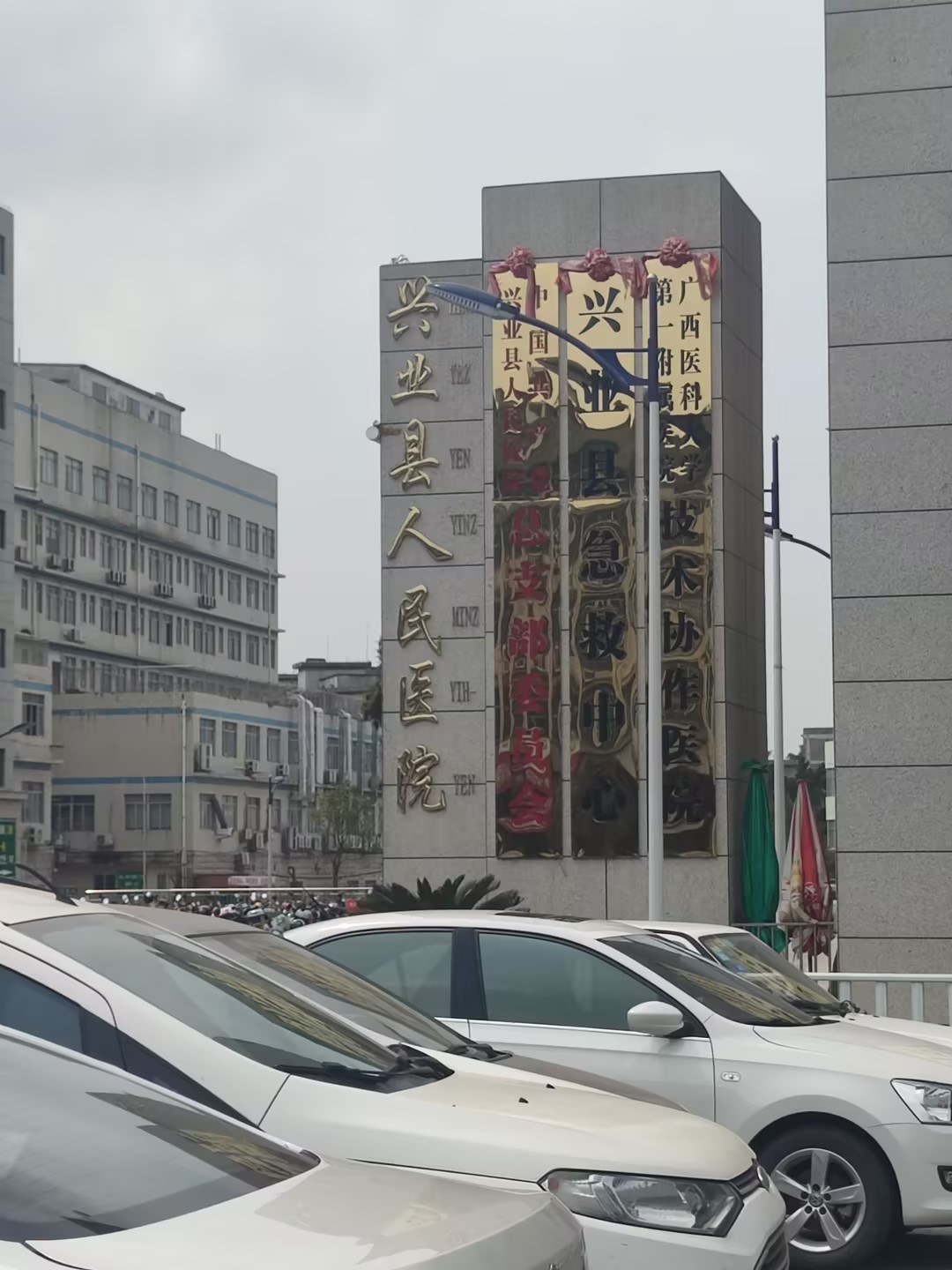 3.18號，山東麻豆影视在线观看豪華推車全自動微量元素儀器在興業縣人民醫院裝機
