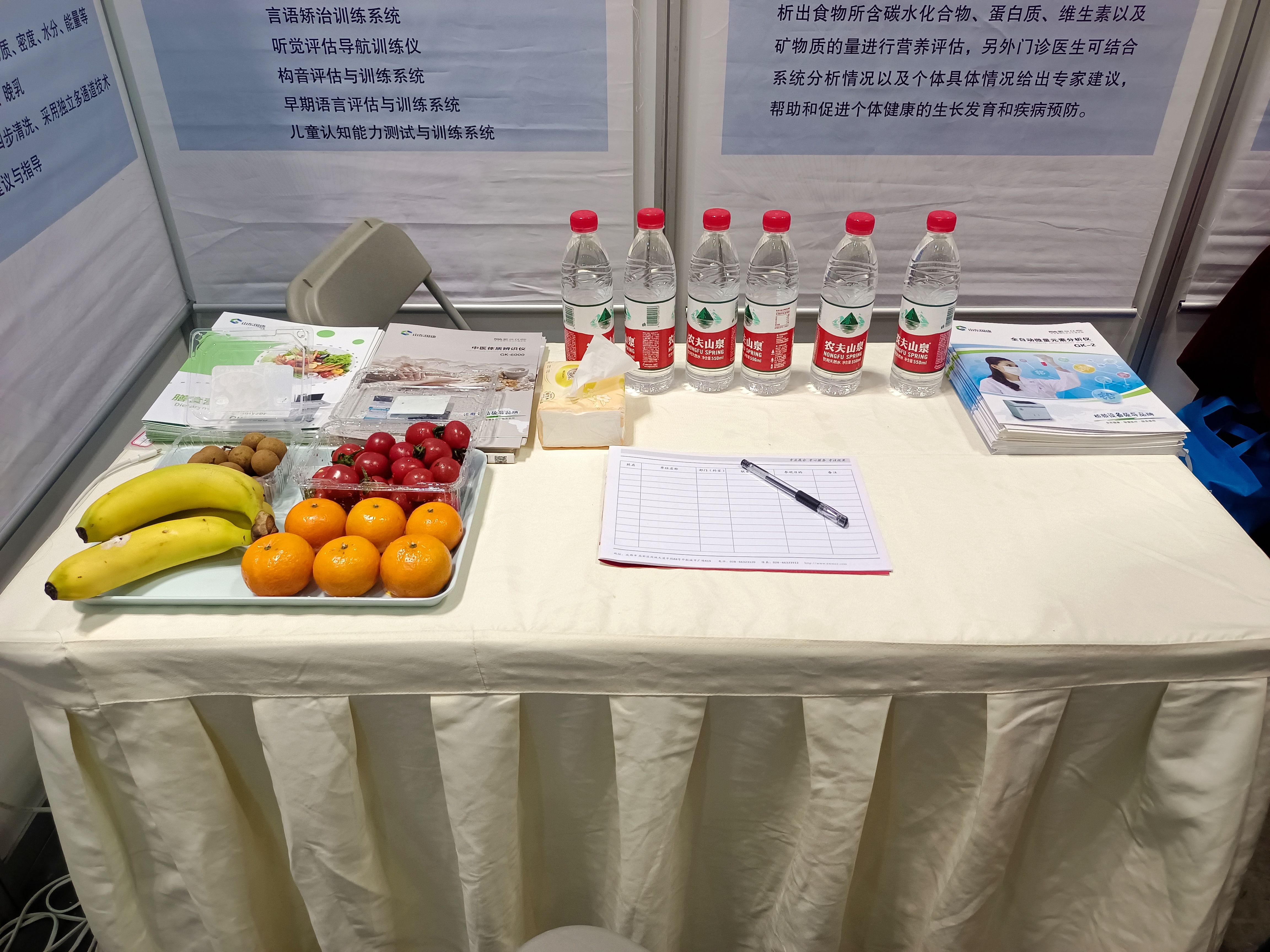 4.21號微量元素測定儀品牌山東麻豆影视在线观看參加2023第31屆重慶醫療器械展覽會