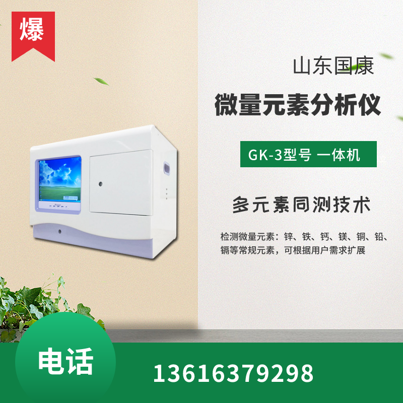 想要精準分析？這些全自動微量元素測試儀必須知道！