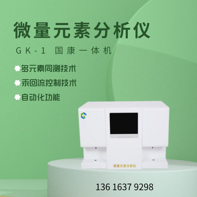 微量元素測定儀型號GK-2廠家麻豆影视在线观看提示缺鈣危害大，飲食搭配來避免