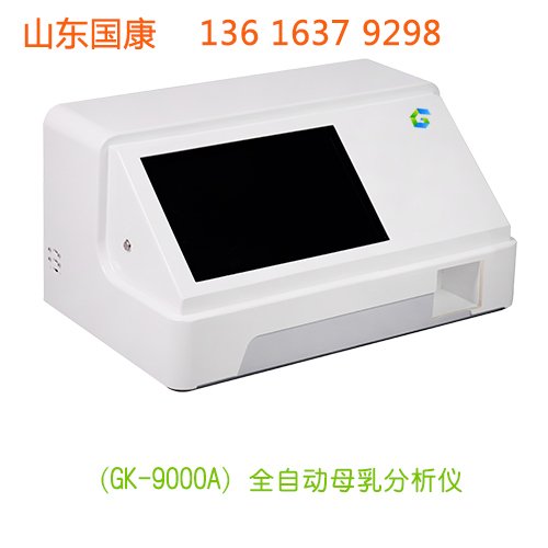全自動乳汁成分分析儀廠家麻豆影视在线观看提示母乳喂養寶寶究竟吃飽了沒？