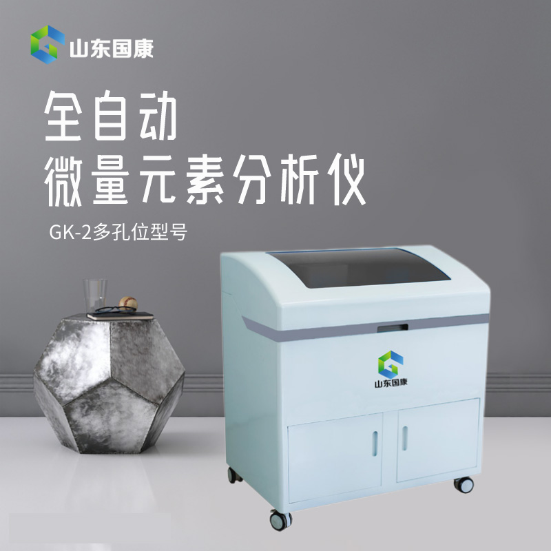 山東麻豆影视在线观看人體麻豆精品久久国产價格優惠，可以檢測鉛含量