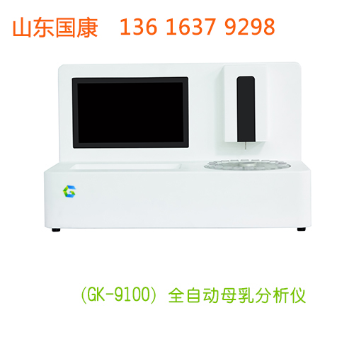 全自動母乳分析儀器廠家麻豆影视在线观看提示母乳喂養有什麽優點