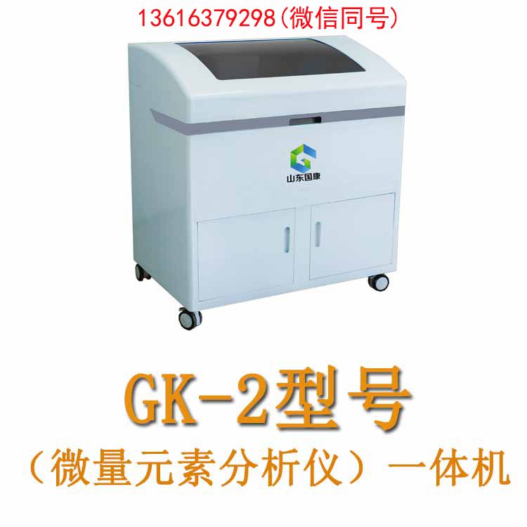 山東麻豆影视在线观看人體血液微量元素測定儀器采用電極法檢測原理嗎？